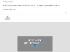 Типография