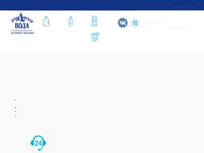 Демидовская вода