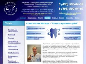 Планета красивых зубов