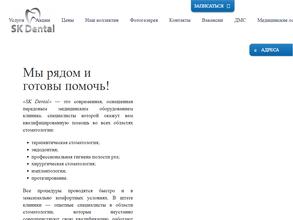 Sk dental