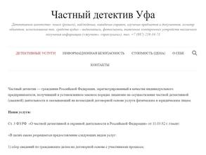 Детективное агентство