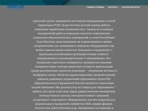 Дисплей групп