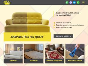 Диван и Щетка