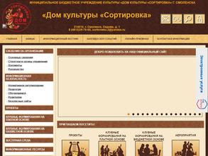 Сортировка