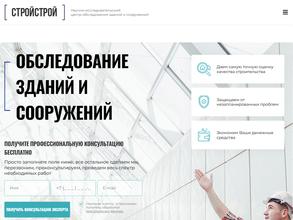 СтройСтрой