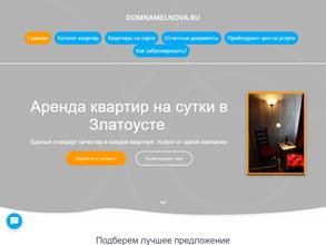 Дом на Мельнова