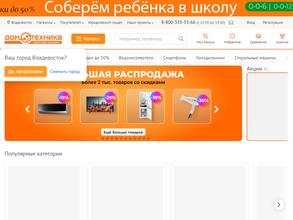 Домотехника