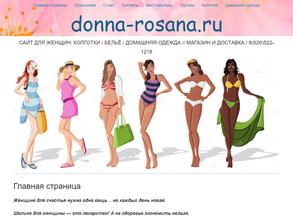 Магазин чулочно-носочных изделий