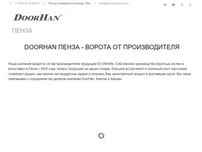 Дорхан Пенза