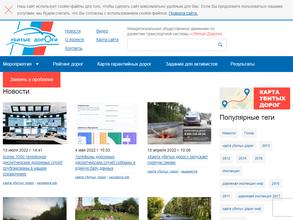 Убитые Дороги