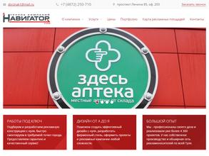 Навигатор-Тула