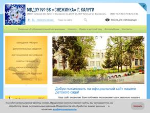 Детский сад №96