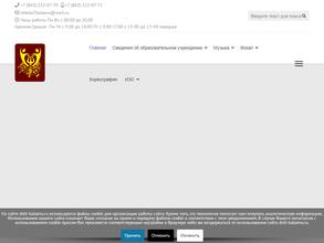 Детская школа искусств №7 им. Г.М. Балаева