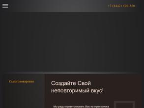 Душа Гурмана