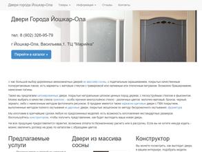 Двери города