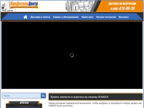 КамДизельЦентр