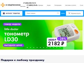 Е-медтехника