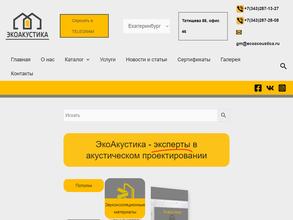 Экоакустика