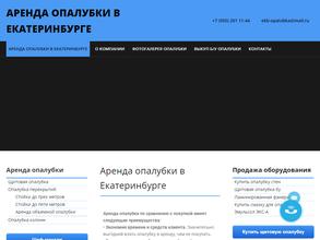 Екб-опалубка