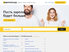 Зарплата.ру