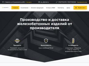 Электроопора-Р