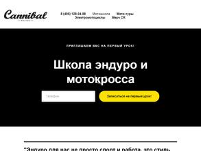 Школа эндуро и мотокросса