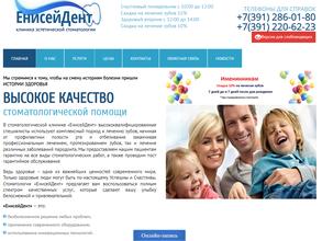 ЕнисейДент