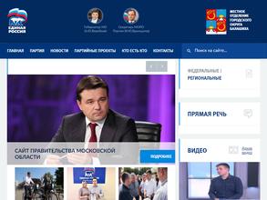 Единая Россия