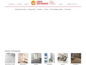 Еврокерамика