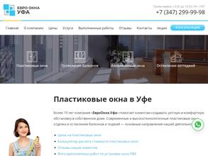 Евроокна Уфа