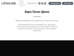 ЕВРООКНА ДОМА НН