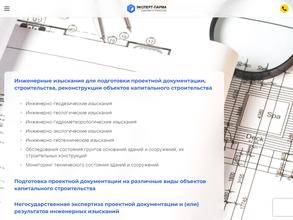 Эксперт-Парма