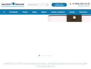 Эксперт Зрения