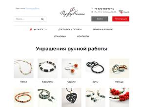 Фарфор Калина