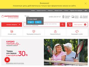 Фармакопейка