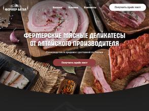 Фермер Алтая