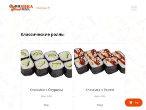 Фиshка пицца