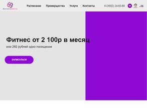 Фитнес фиеста