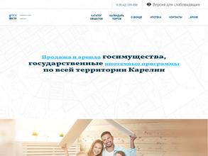 Фонд государственного имущества Республики Карелия