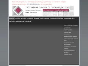 ПЛИТСТРОЙКОМПЛЕКТ