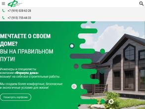 Формула Дома