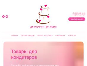 Формула Торта