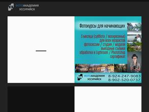 Академия фотографии