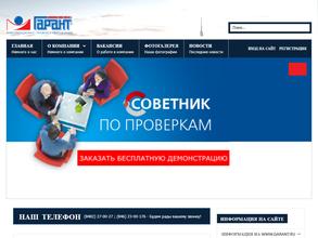 Гарант-Поволжье