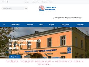 Централизованная клинико-диагностическая лаборатория