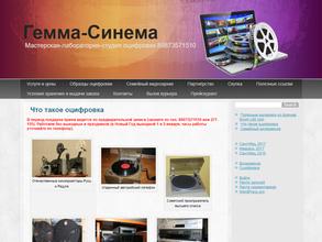 Центр заточки пильных цепей