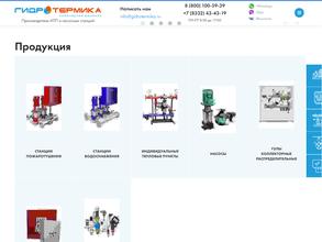 Гидротермика