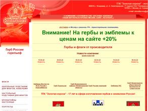 Золотая корона