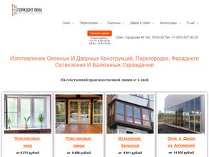 ГоризонтОкна