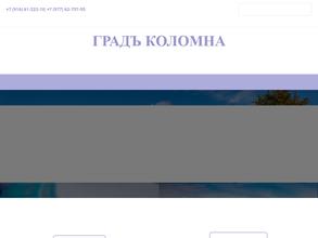 Градъ Коломна